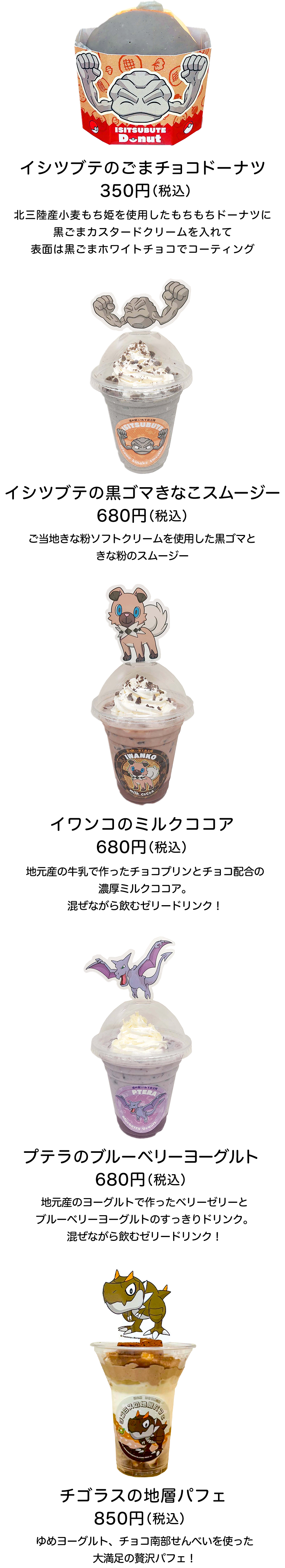 フード＆ドリンク